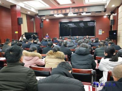咸安召开全区禁鞭工作会议  要求全力打好禁鞭战