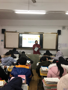 宝塔中学召开寒假安全教育主题班会