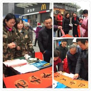 花坛社区举办“欢歌迎新春”送文艺、送春联活动