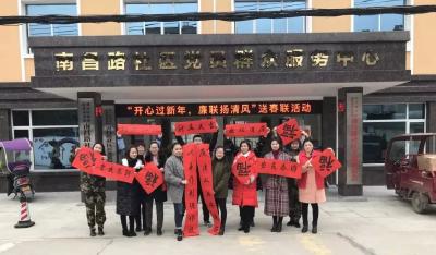 温泉办事处纪委联合南昌路社区举办“开心过新年，廉联扬清风”送春联活动