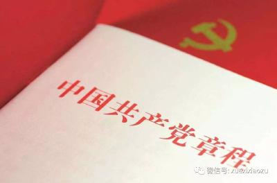 【关注】“两个维护”的政治内涵决不容误读