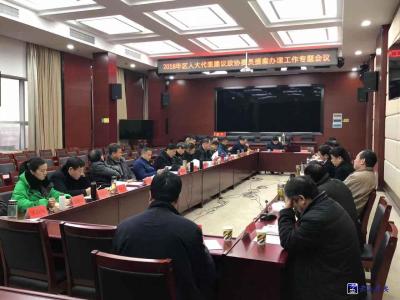 咸安区召开2018年区人大代表建议政协委员提案办理工作专题会议