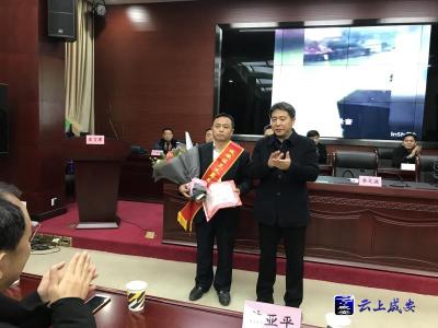 咸安区召开见义勇为先进个人陈亚平同志表彰大会