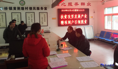 区招商局：精准扶贫“春季攻势”在行动  