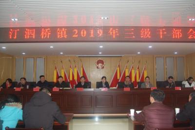 汀泗桥镇：砥砺奋进新时代 凝心聚力谱新篇