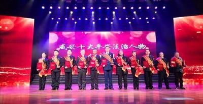 咸安举行十大平安法治人物颁奖礼