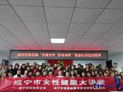 “关爱女性  防治两癌”健康知识巡回宣讲走进桂花镇