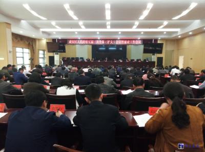 咸安区召开五届三次全体（扩大）会议暨廉政工作会议  