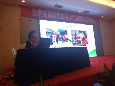 永安中心戒毒社区参加全省戒毒康复工作送教上门巡讲活动