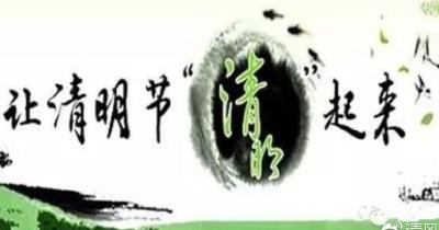 咸安：多措并举筑防线 力促清明更“清明”