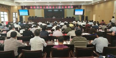 咸安区举办创建全国文明城市工作专题讲座