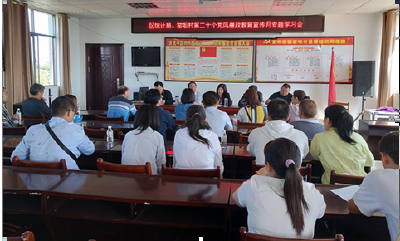 咸安区统计局召开第二十个党风廉政建设宣传教育月活动动员会