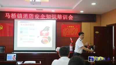 马桥镇：生命至上 消防培训警醒人心