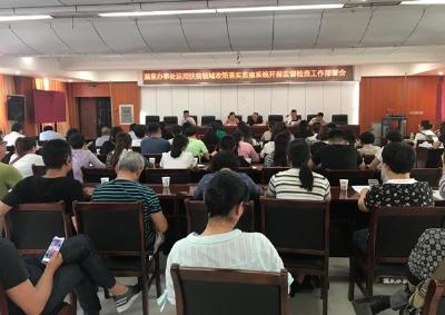 温泉办事处召开工作部署会：扎实推进扶贫领域大数据核查工作