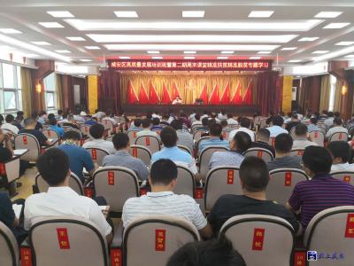 咸安区第二期周末课堂 聚焦精准扶贫精准脱贫专题学习