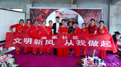 温泉社区喜事新办树文明新风