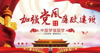 温泉街道办事处第二十个党风廉政建设宣传教育月活动来啦！