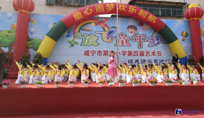 书香伴我成长  经典浸润人生——咸宁市第六小学经典诵读比赛