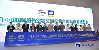 咸安区组团参加2019北京国际旅游博览会  力促招商项目加快落地