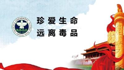永安街道办事处中心戒毒社区召开辖区吸毒人员家属座谈会