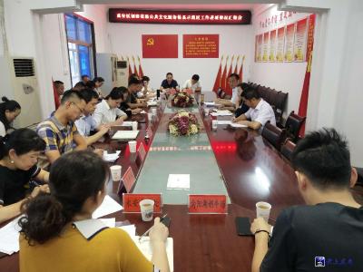 咸安区召开创建省级公共文化服务体系示范区工作进展情况汇报会