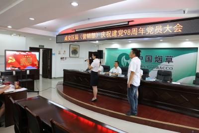 区烟草专卖局：唱红歌、树榜样、赛风采、寄希望