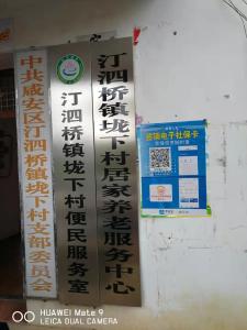 2019年汀泗桥镇电子社保卡宣传工作正式铺开