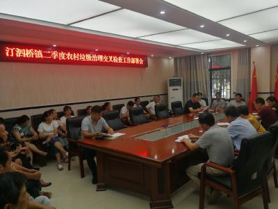 汀泗桥镇：开展交叉检查 共建美丽村湾