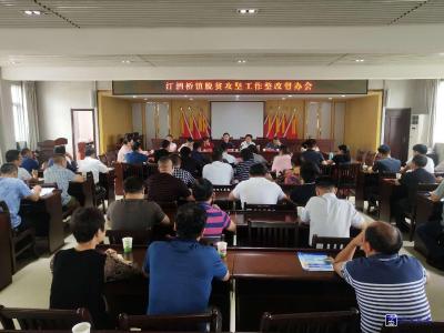 陈恢根调研汀泗桥镇脱贫攻坚整改工作