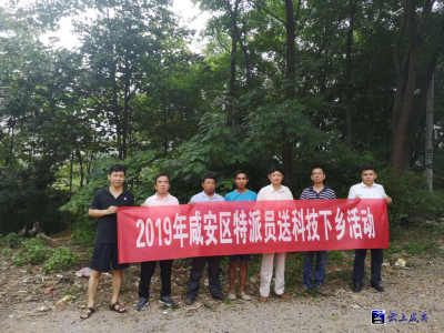 咸安区科经局组织农业科技特派员到太乙洞村开展对口帮扶工作