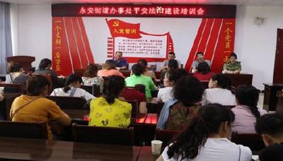 襄阳市参观团来永安街道办事处学习智慧管控平台建设