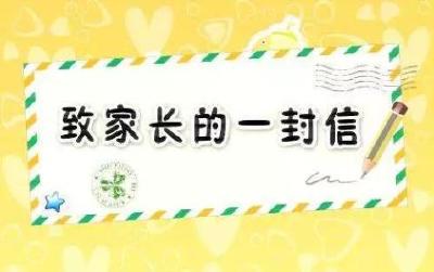 咸安区教育局暑期致全区中小学生、幼儿家长的一封信