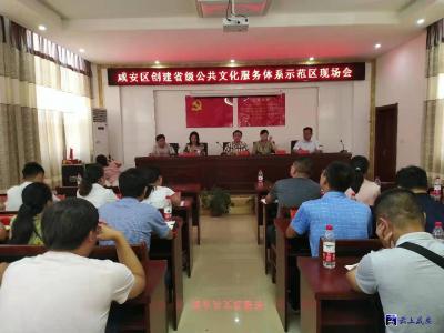 全区创建省级公共文化服务体系示范区现场会在贺胜召开