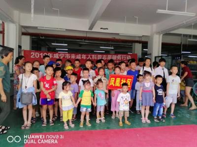 永安办事处：凤凰社区开启青少儿机器人之旅