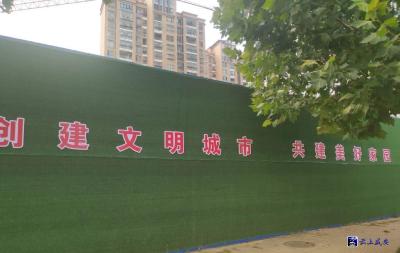 加强建筑工地文明施工管理 助力文明城市创建 