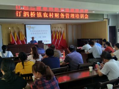汀泗桥镇：财务培训助提升