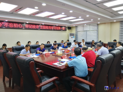区政府办“不忘初心、牢记使命”主题教育 读书班正式开班