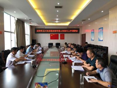 魏朝东调研自然资源和规划局卫片执法整改和存量土地消化工作