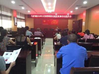 马桥镇：应急管理普法知识竞赛火热开赛