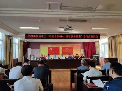 民建咸安区总支：举办学习交流活动促提高