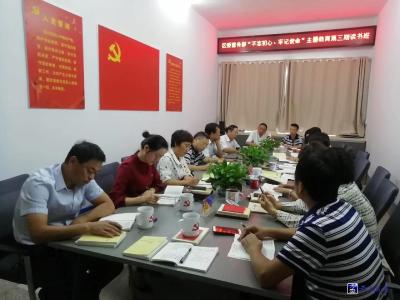 区委宣传部“不忘初心、牢记使命”主题教育读书班第三期开课 