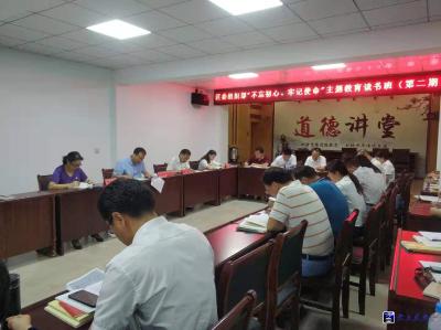区委组织部“不忘初心、牢记使命”主题教育 第二期读书班开讲
