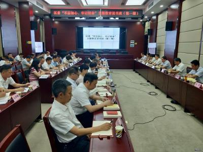 区委“不忘初心、牢记使命”主题教育读书班第一期开讲