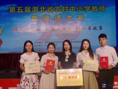 咸安教师在全省农村教师普通话比赛中初露锋芒