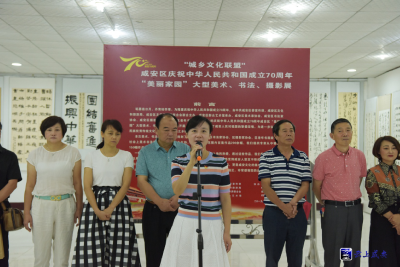 咸安区庆祝中华人民共和国成立70周年“美丽家园”大型 美术、书法、摄影展开展