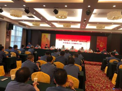 咸安区召开“迎大庆、保军运”道路运输平安稳定工作誓师大会