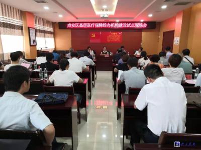 全区基层医疗保障经办机构建设试点现场会在马桥召开
