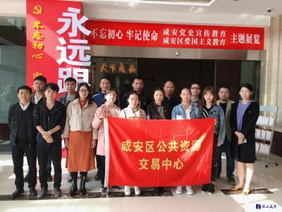 区公共资源交易中心全体职工赴档案馆、博物馆参观学习
