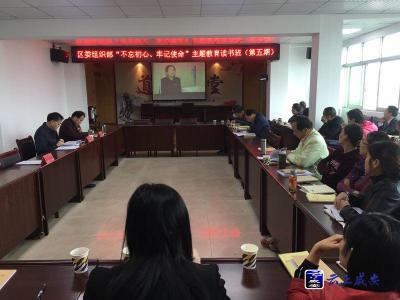 区委组织部用“身边的案例”  打好拒腐“预防针”