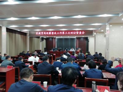 咸安区教育局巡察反馈问题整改工作取得实效